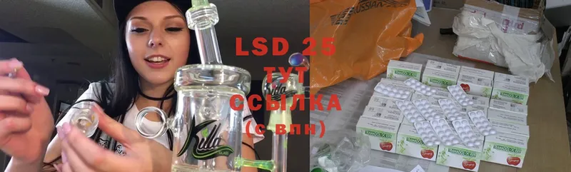 LSD-25 экстази ecstasy Старая Русса