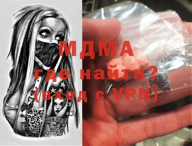 МДМА VHQ  Старая Русса 